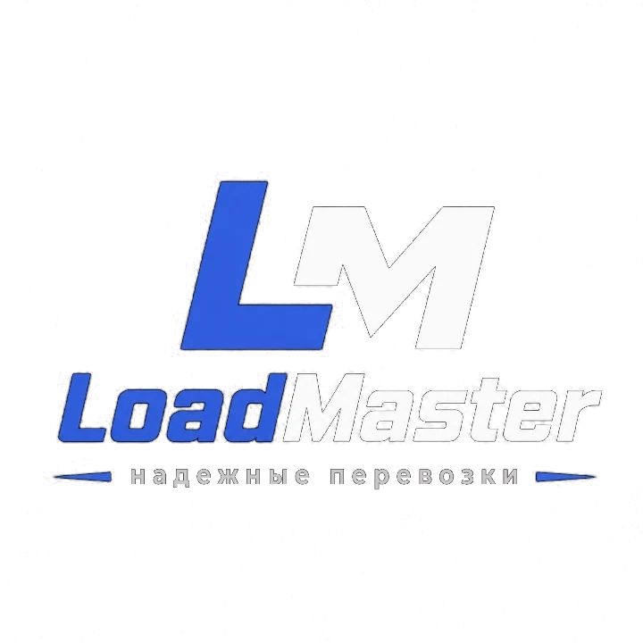 Логотип LoadMaster — надежные перевозки